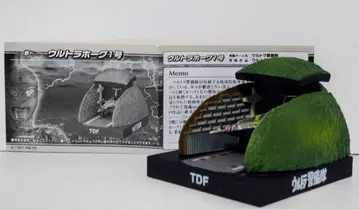 울트라 괴수 명감 [울트라 메카닉스 편] 울트라 경비대 울트라 호크 1호