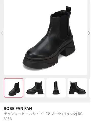 ROSE FAN FAN 사이드 고어 부츠 블랙