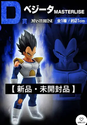 [ 미개봉품 ] 제일복권 드래곤볼 VS 옴니버스 CROSS D상 베지터!