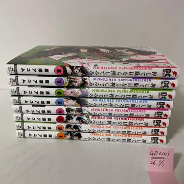 밀어서 안 되면 밀어보라! 전 8권 완결 세트 히로세 아유무