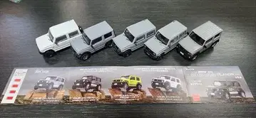 짐니 시에라 미니카 가챠 5개 세트 미디엄 그레이 화이트