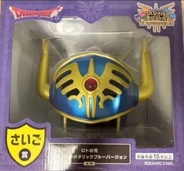 [ 새상품 미개봉 ] 마지막상 로토의 투구 메탈릭 블루 버전