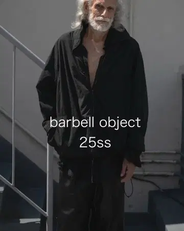 바벨 오브젝트 염색 hn 탑