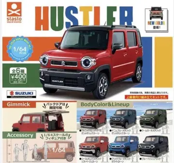 1/64 허슬러 6종 컴프