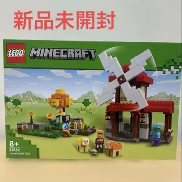 레고 풍차가 있는 농장 21262