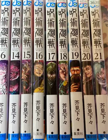 주술회전 코믹 묶음 판매