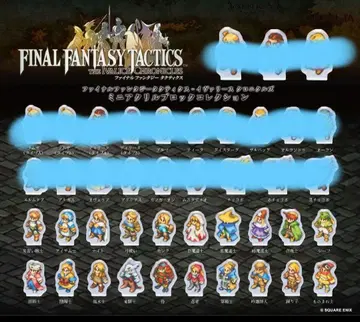 파이널 판타지 택틱스 아크릴 블록 직업 전종