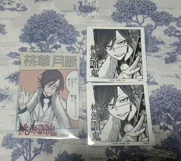 도원암귀 최애와 사탕 브로마이드 모모카 츠키요미