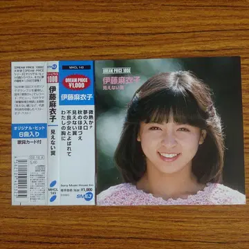 이토 마이코 / 보이지 않는 날개