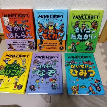 마인크래프트 일본어판 6권 세트 나무 검 이야기