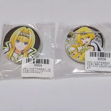 전국 오토메 LED 배지 [요시테루] 2종