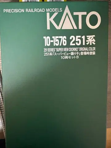 KATO 251계 슈퍼뷰 무희 10량 B세트 10-1576 등장 시