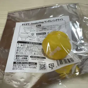 스니스트 링 라이트 야나토군