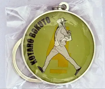 하이큐!! RUN 메탈 키링 [ 보쿠토 코타로 ]