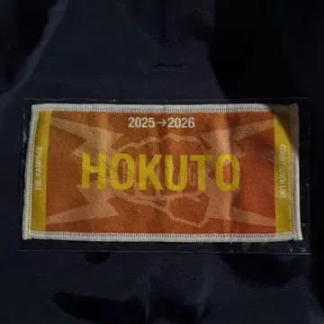 요시노 호쿠토 네임 미니 타월 THE RAMPAGE 란페