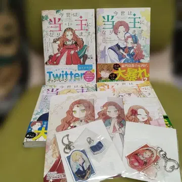 [초판 새상품 미개봉 특전 포함] 이번 생은 당주가 됩니다 1~4권 세트