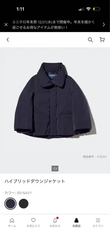 하이브리드 다운 자켓 네이비