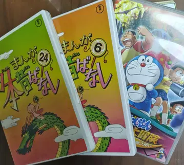 영화 도라에몽 & 만화 일본 옛날 이야기 DVD 3개 세트