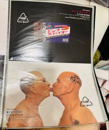 hide 핑크 스파이더 ever free 포스터 B2