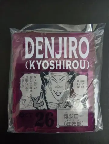 원피스 베이스샵 DENJIRO (KYOSHIROU)