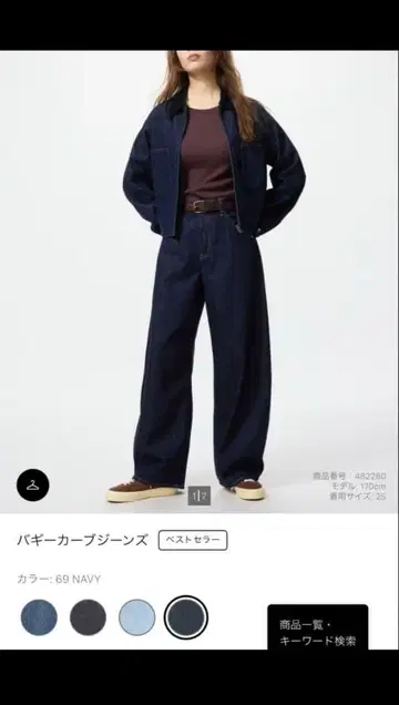 유니클로 배기 커브 청바지 네이비