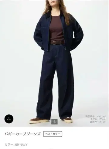 [ 새상품 ] 유니클로 배기 커브 청바지 네이비