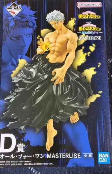 제일복권 나의 히어로 아카데미아 -더욱 저 너머로- D상 올 포 원