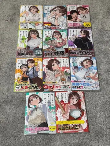 묘쨩 선생님은 이렇게 말했다 1~11권 전권 세트 전권 초판 오비 포함