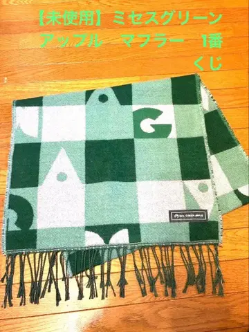 제일복권 Mrs. GREEN APPLE C상 스톨