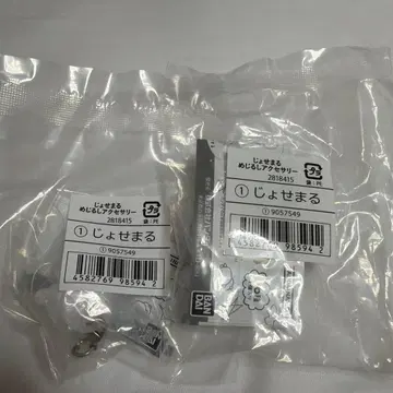 조세마루 메지루시 액세서리