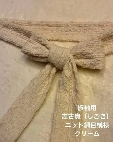 후리소데용 시고키 니트 망사 무늬