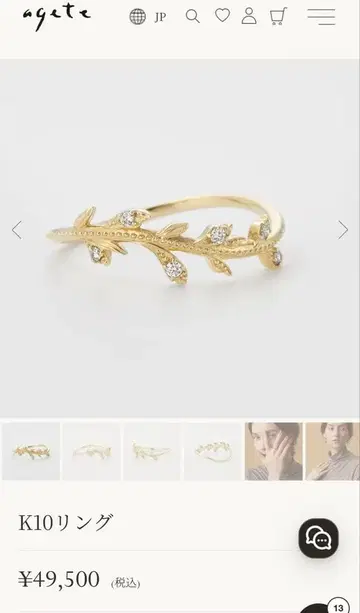 agete K10 반지 잎 모티브 아가트 새상품급 판매 인증서 있음