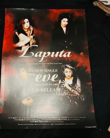 Laputa 신 싱글 [ CVC ] 포스터