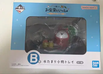 오분구상 제일복권 B상 물웅덩이 잡화 트레이