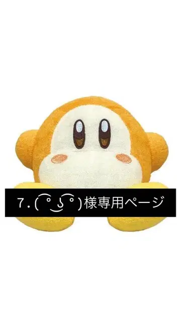 오렌지 컬러 원숭이 봉제 인형