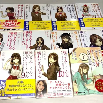 거짓말쟁이 미군과 부서진 마쨩 1-7,9,10,i, 극장 문고 세트