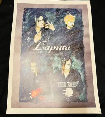 Laputa 포스터 B2 사이즈