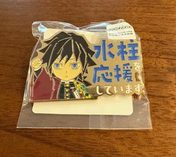 귀멸의 칼날 기둥 카페 토미오카 기유 수주 응원 핀 배지