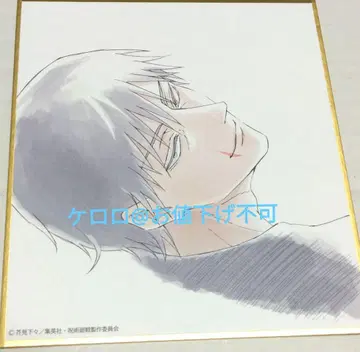 주술회전 애니메이션 주술회전전 미니 색지 후시구로 토우지 회옥 옥절