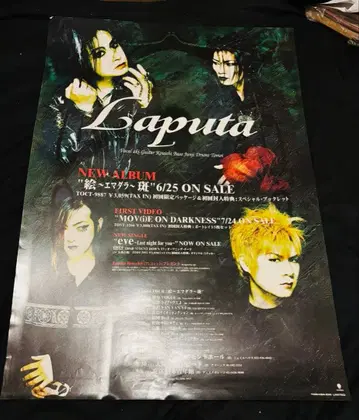 Laputa 신규 앨범 [ 사랑 ] 포스터 B2 사이즈