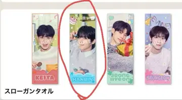 evnne 'OUR EVNNEing' 박한빈 슬로건 타월