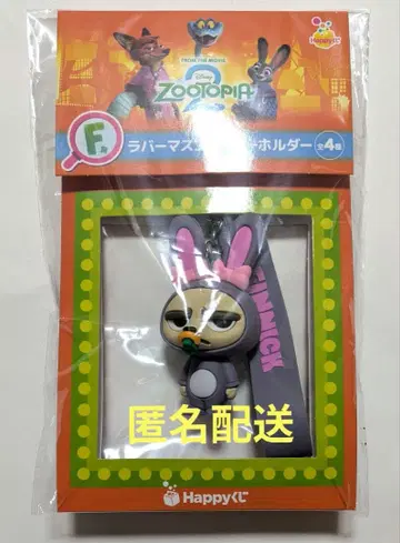 Happy 복권 주토피아2 러버 마스코트 키링 피닉
