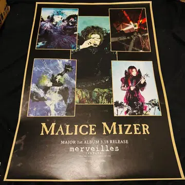 Malice Mizer mervielles 포스터 B2 사이즈