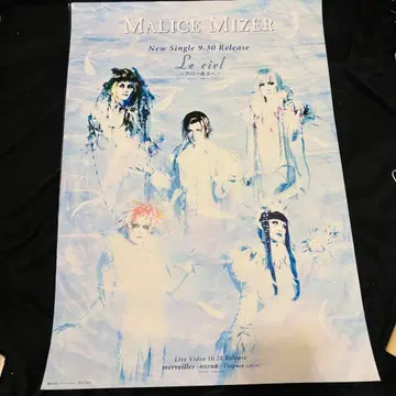 MALICE MIZER Le ciel 포스터 B2 사이즈