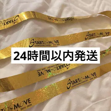 STARTO 카우콘 긴테 2025-2026