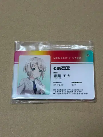 뱅드림! 걸파 CiRCLE 회원증풍 아크릴 키체인 아오바 모카