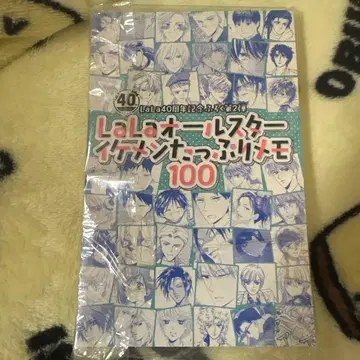 LaLa 올스타 잘생긴 남자 가득 메모 100