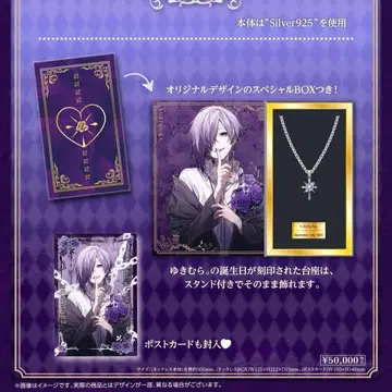 유키무라 목걸이