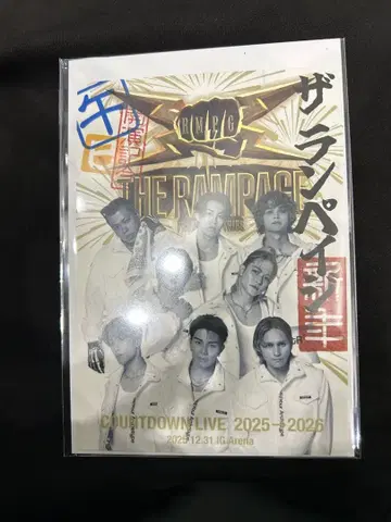 THE RAMPAGE 란페 카우콘 오라쿠인 2장 세트