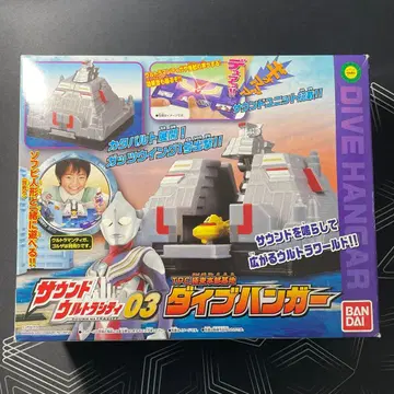 사운드 울트라 시티 03 TPC 극동 본부 기지 다이브 행거